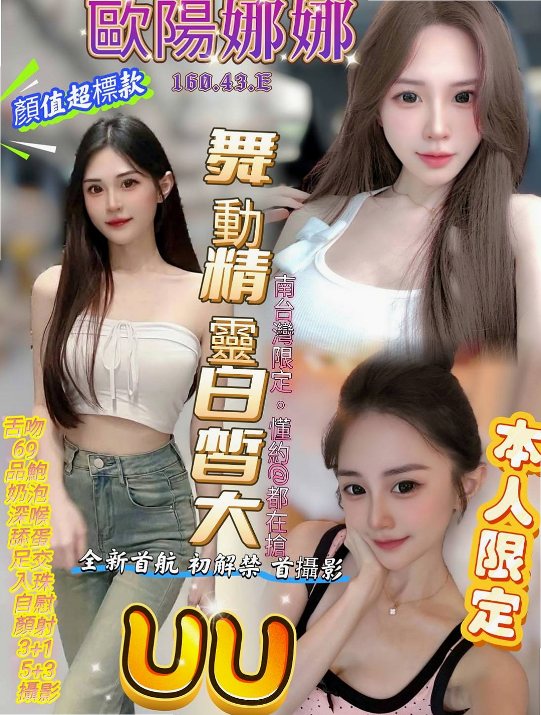台南外約茶